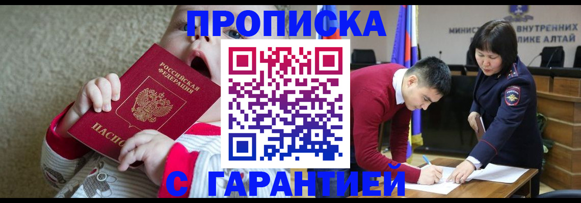 купить прописку в Среднеуральске