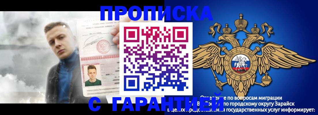 купить прописку в Среднеуральске