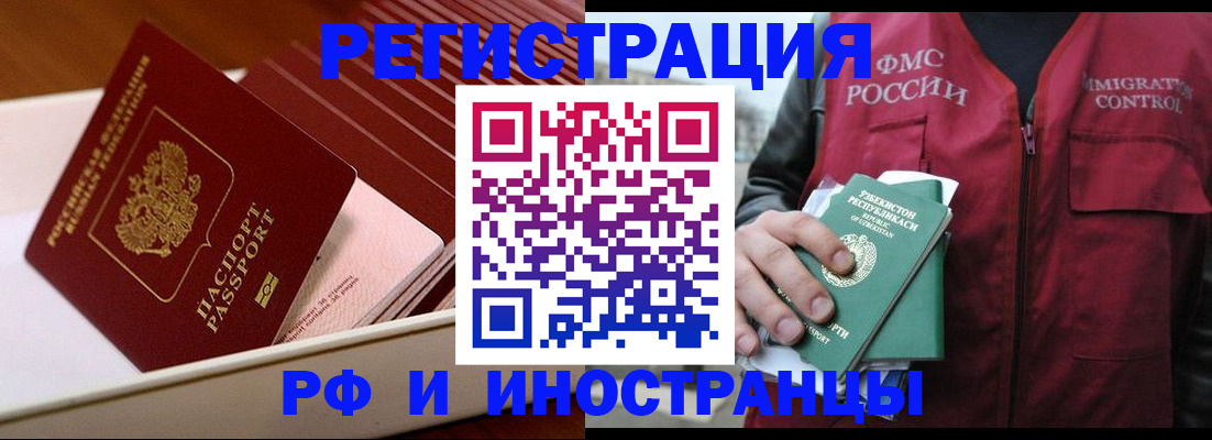 временная регистрация купить в Среднеуральске