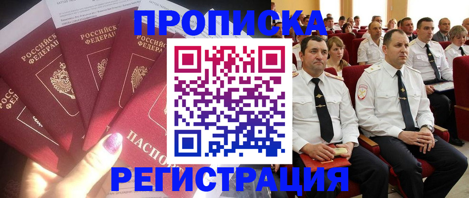 прописка от собственника в Среднеуральске